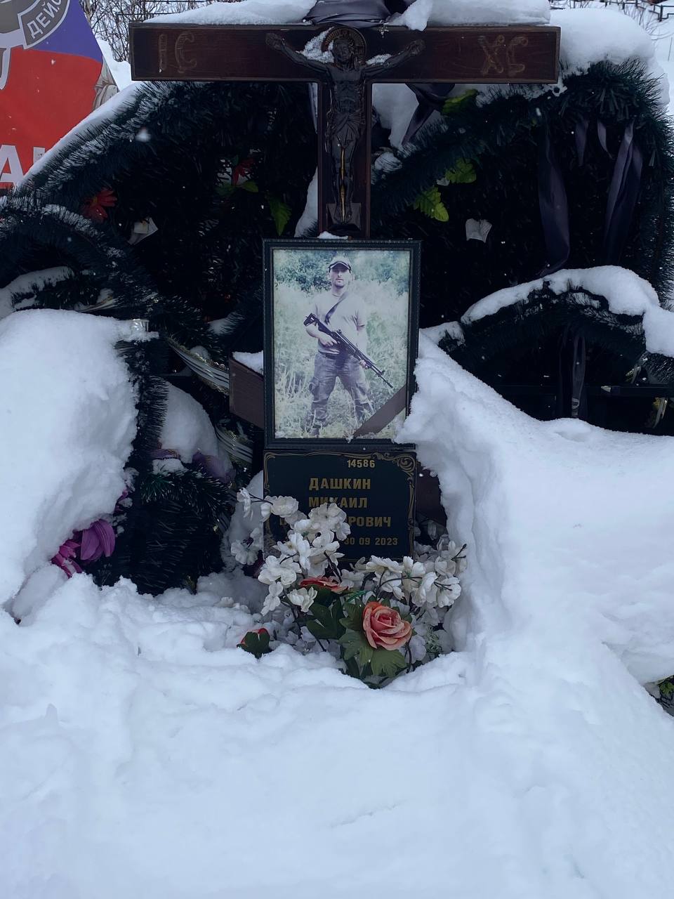 Дашкин